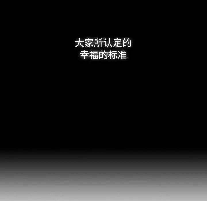 罪与罚第39话