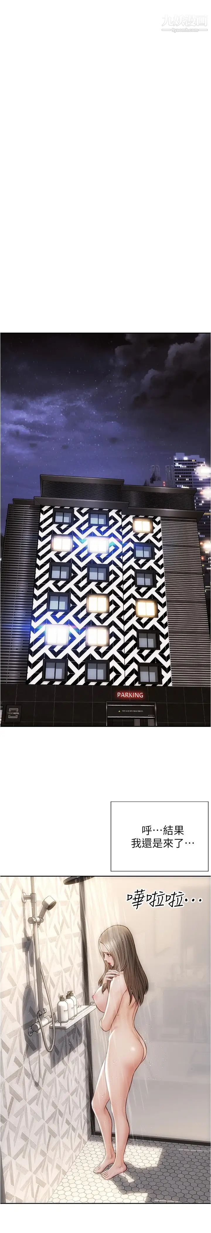 致命坏男人第18话-融化允乐身体的技巧