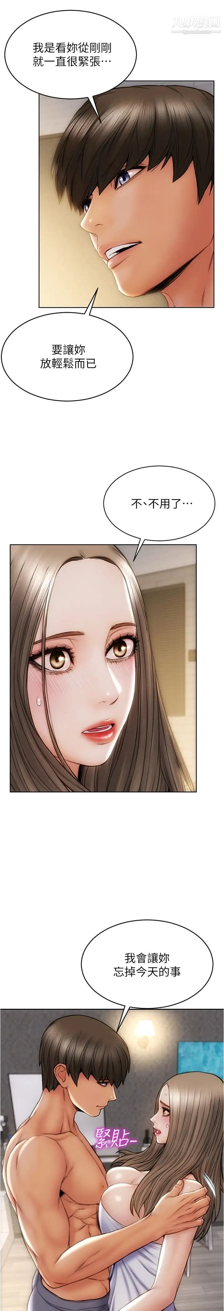 致命壞男人第18話-融化允樂身體的技巧