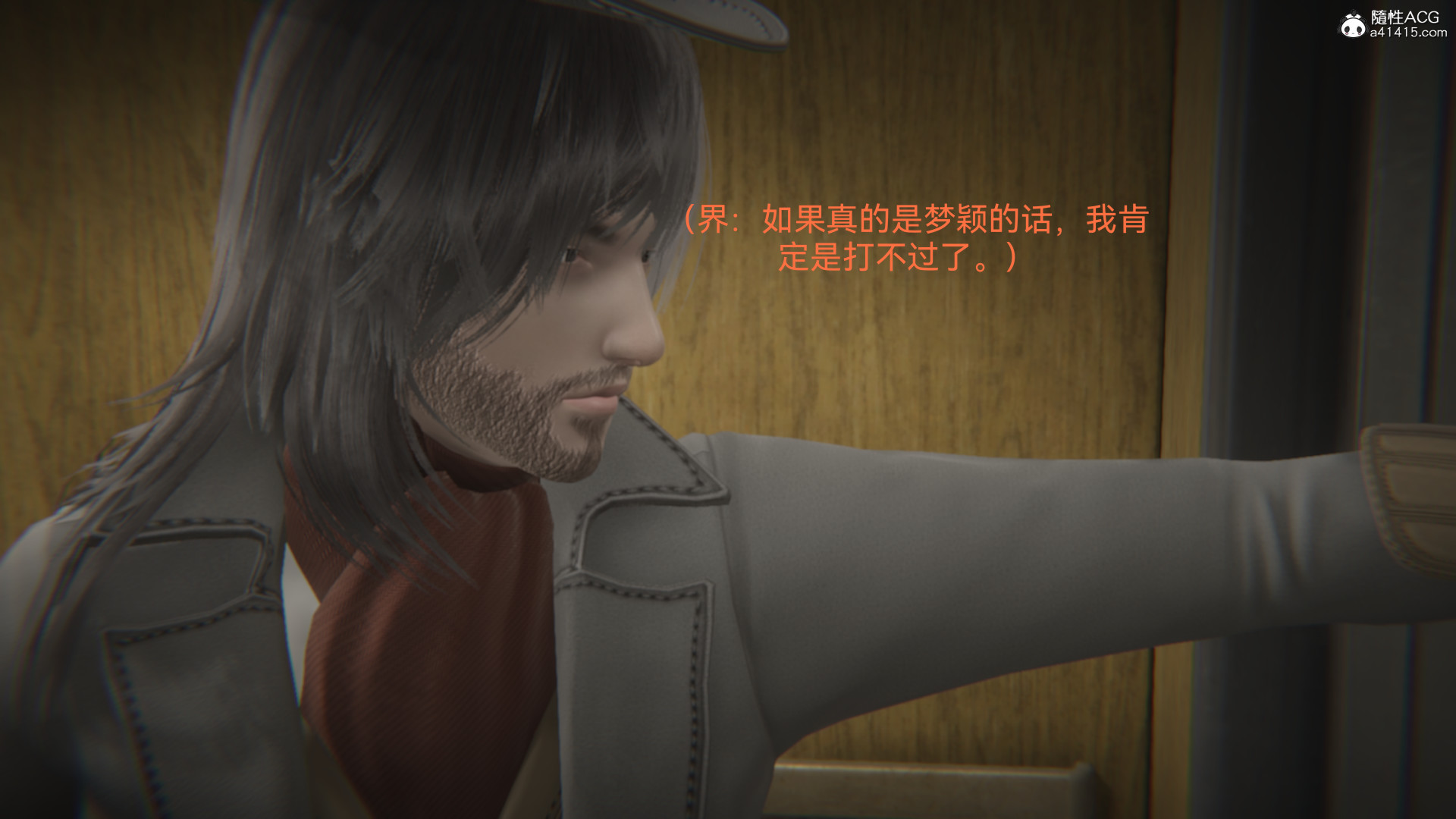 [3D]女特工最終話01