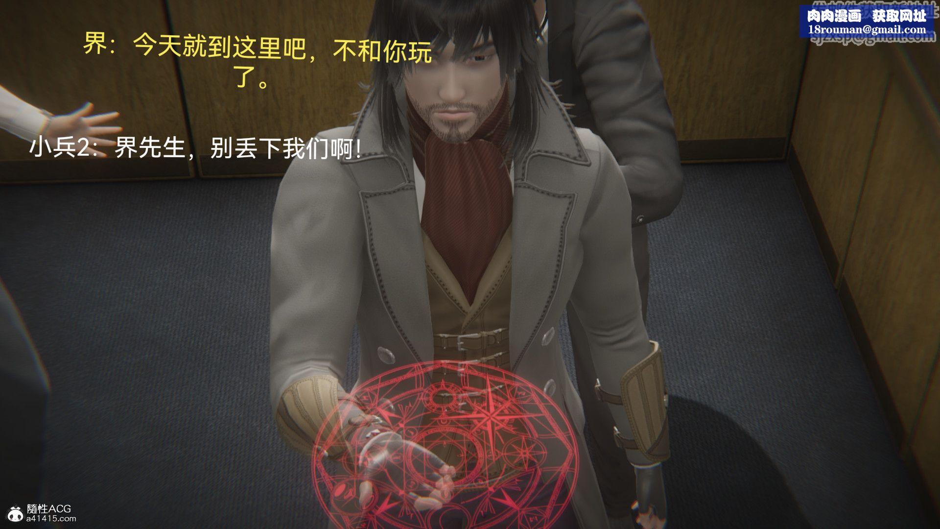 [3D]女特工最终话01