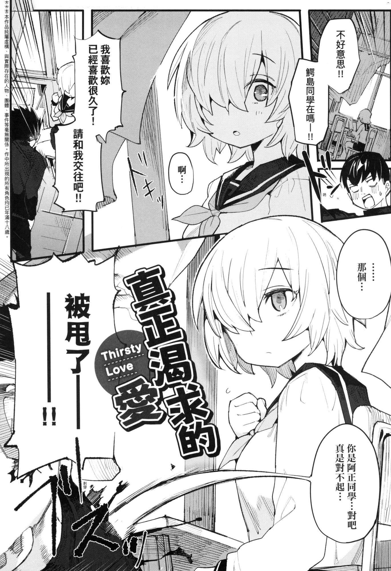 わからせラブ｜情爱指导调教[中国翻訳][无修正]わからせラブ｜情爱指导调教[中国翻訳][无修正]