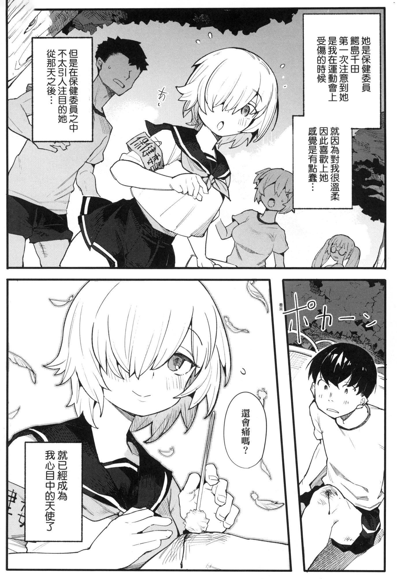 わからせラブ｜情爱指导调教[中国翻訳][无修正]わからせラブ｜情爱指导调教[中国翻訳][无修正]