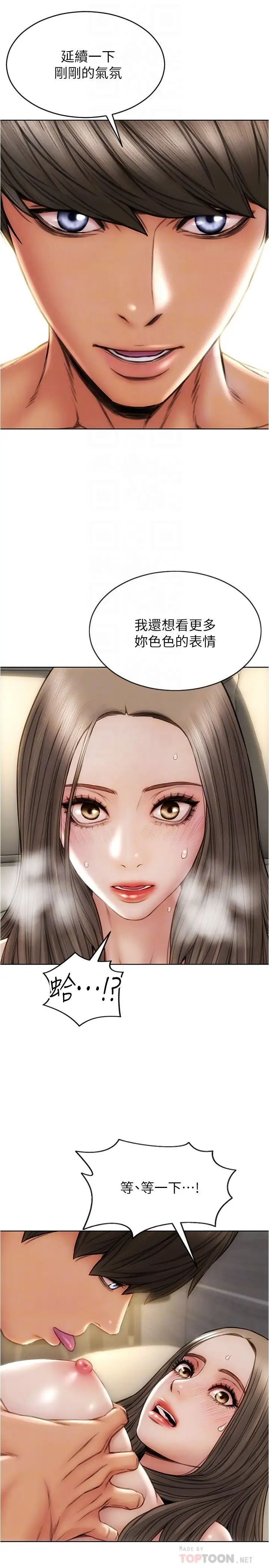 致命坏男人第19话-被熟练的前戏征服