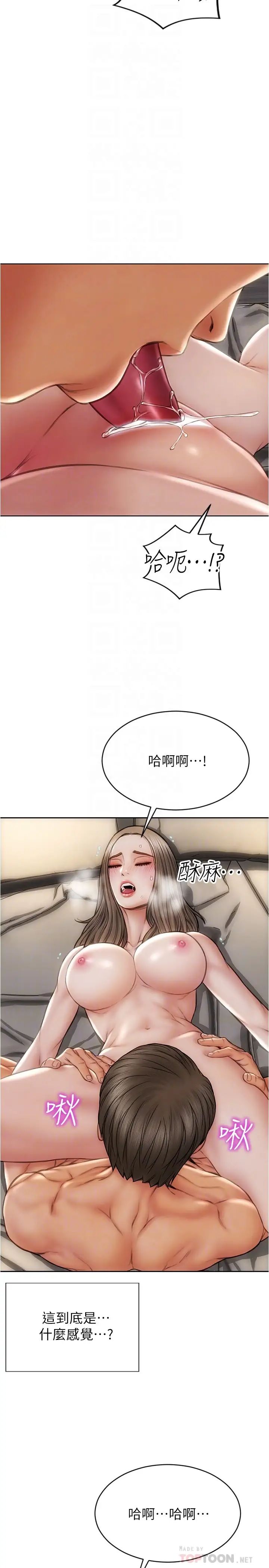 致命坏男人第19话-被熟练的前戏征服