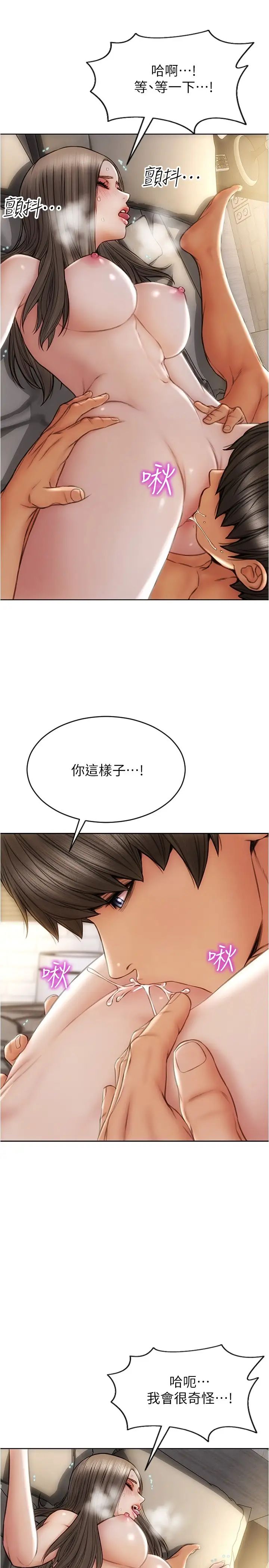 致命坏男人第19话-被熟练的前戏征服