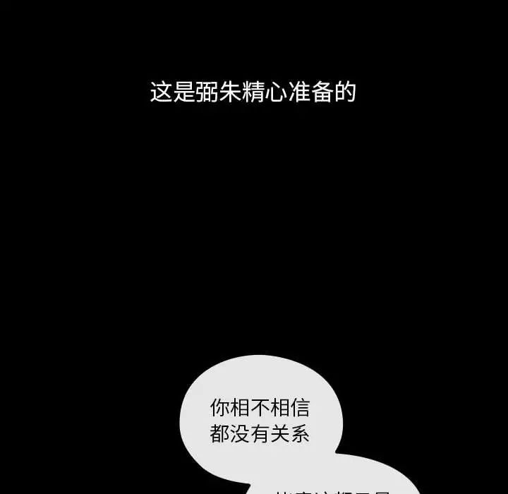 罪与罚第39话