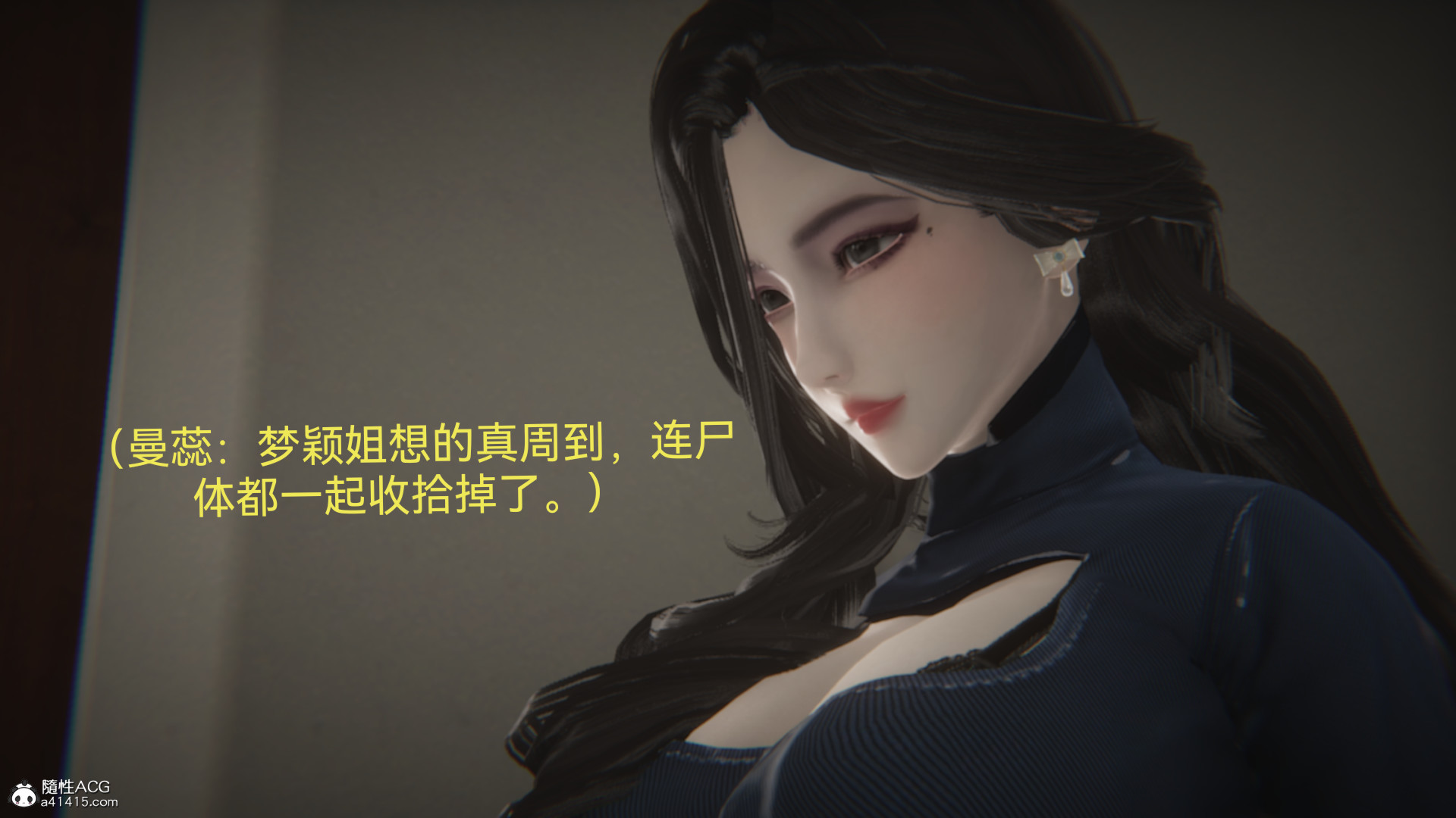 [3D]女特工最終話01