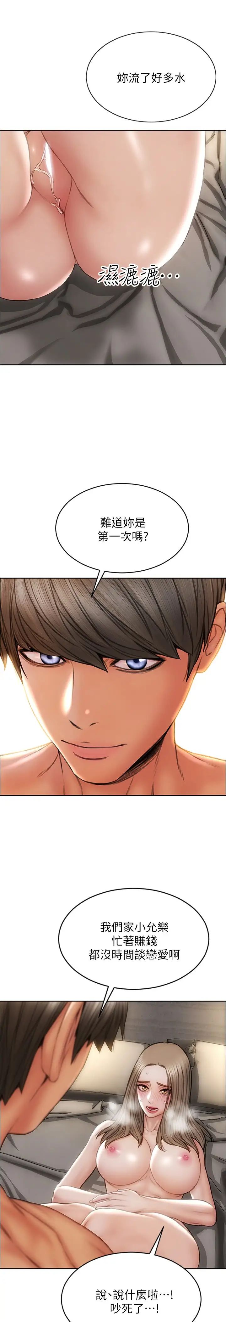 致命壞男人第19話-被熟練的前戲征服