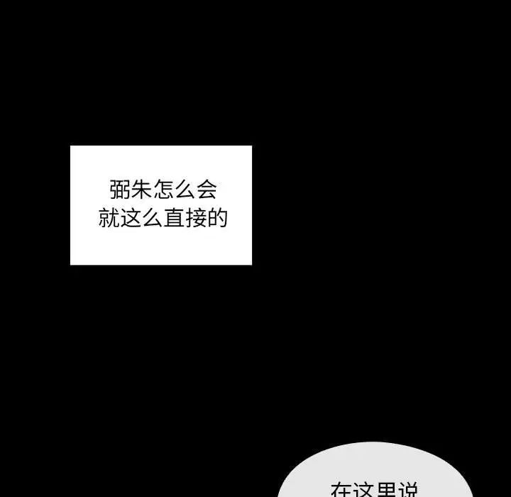 罪与罚第39话