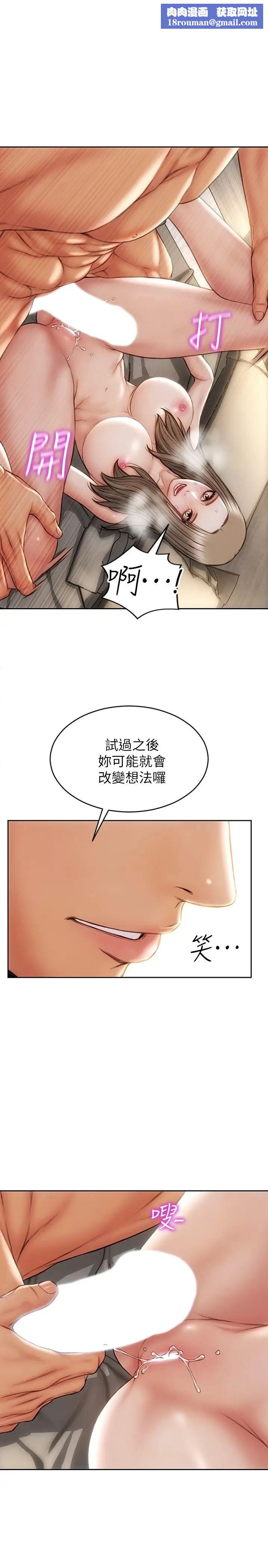 致命壞男人第20話-緊緻的處女滋味