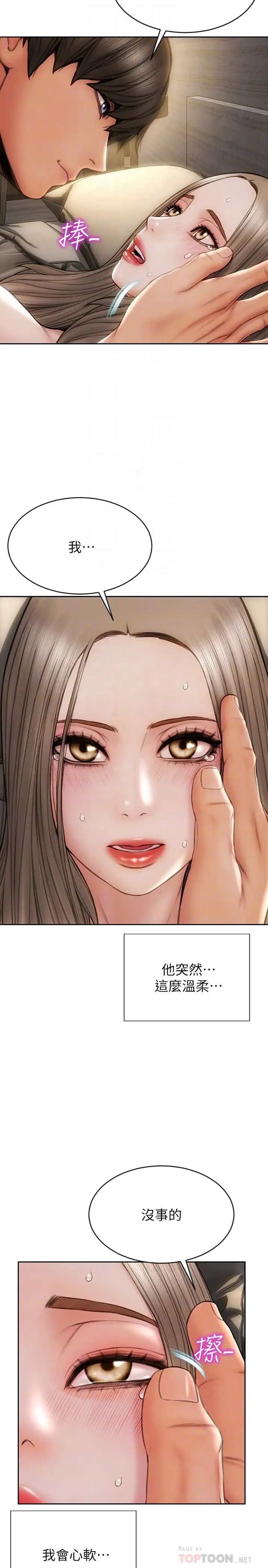 致命坏男人第20话-紧緻的处女滋味