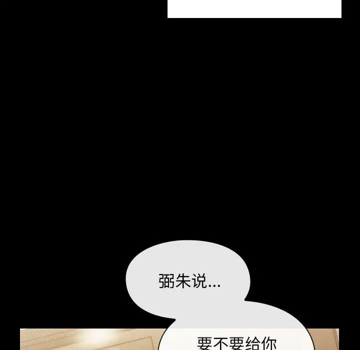 罪与罚第39话