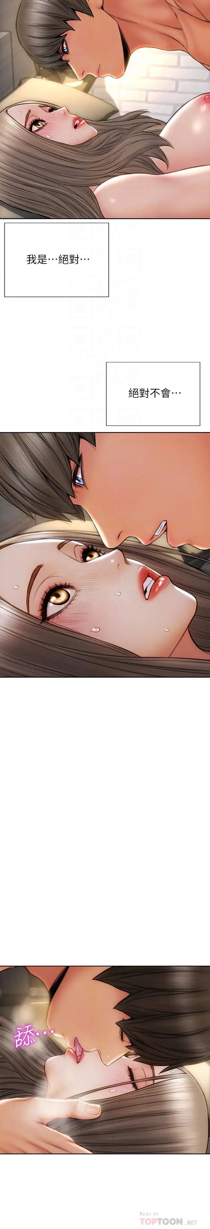 致命坏男人第20话-紧緻的处女滋味