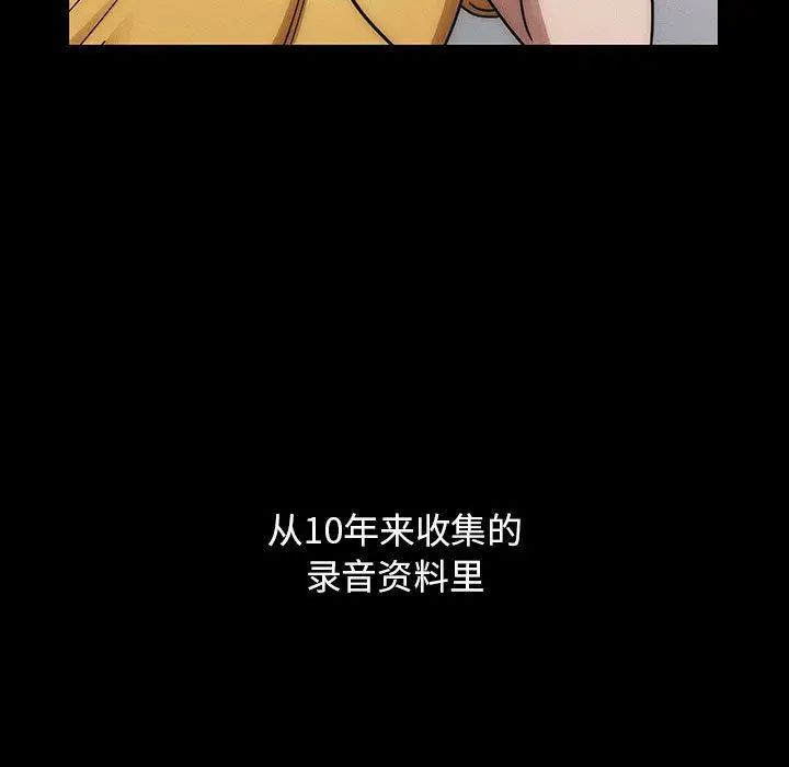 罪与罚第39话