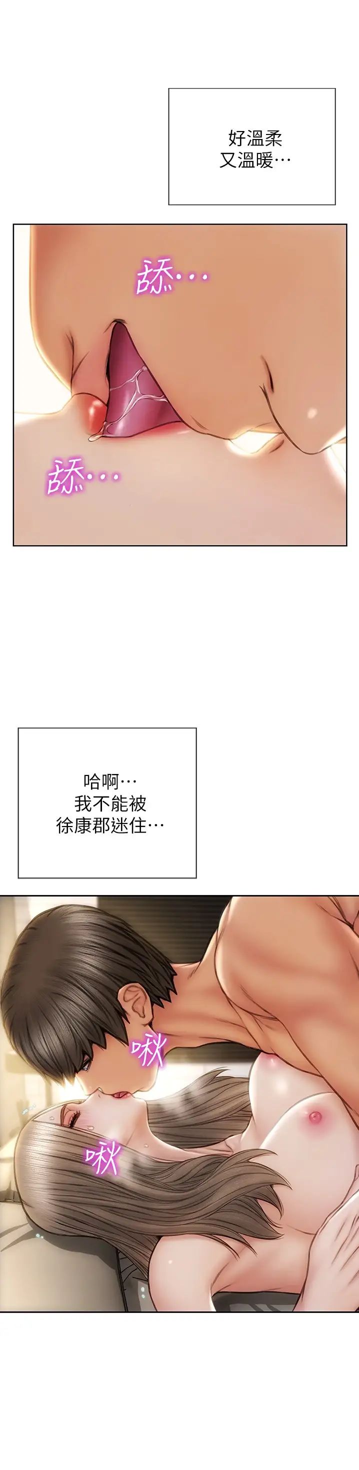 致命坏男人第20话-紧緻的处女滋味