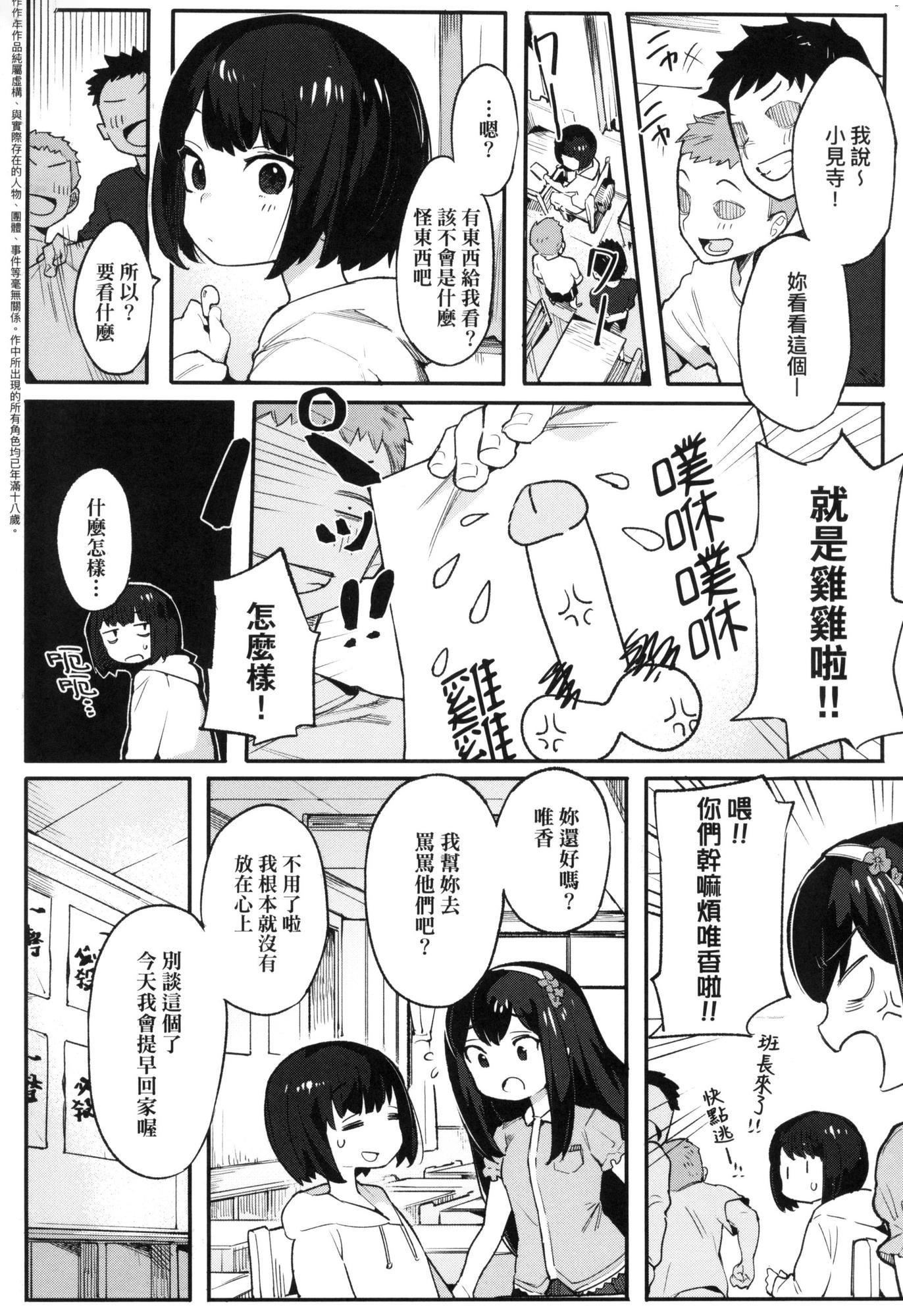 わからせラブ｜情爱指导调教[中国翻訳][无修正]わからせラブ｜情爱指导调教[中国翻訳][无修正]