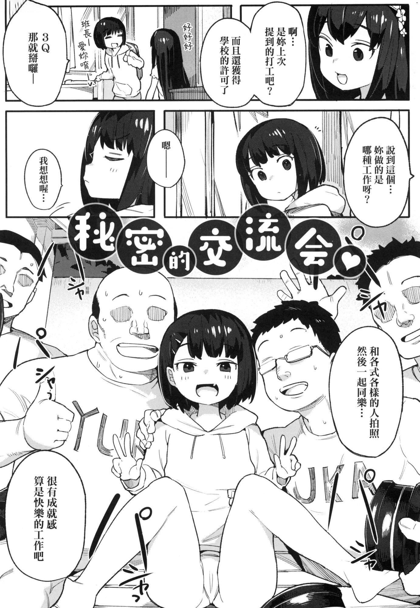 わからせラブ｜情爱指导调教[中国翻訳][无修正]わからせラブ｜情爱指导调教[中国翻訳][无修正]