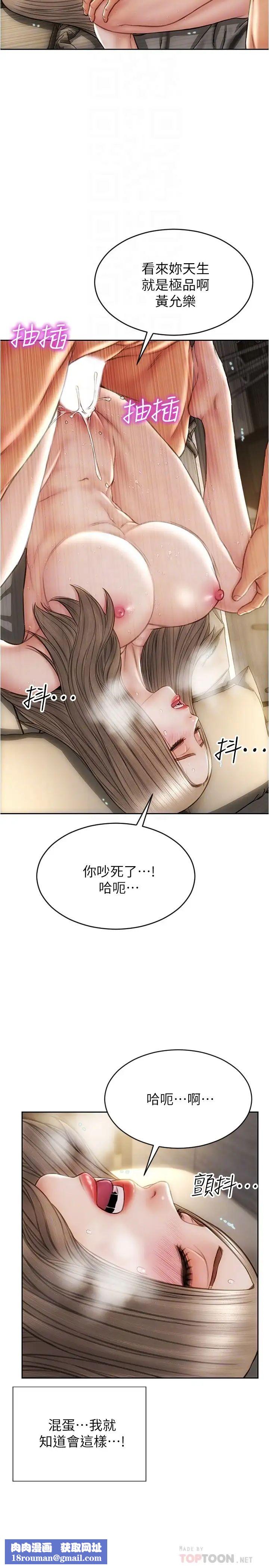 致命坏男人第20话-紧緻的处女滋味