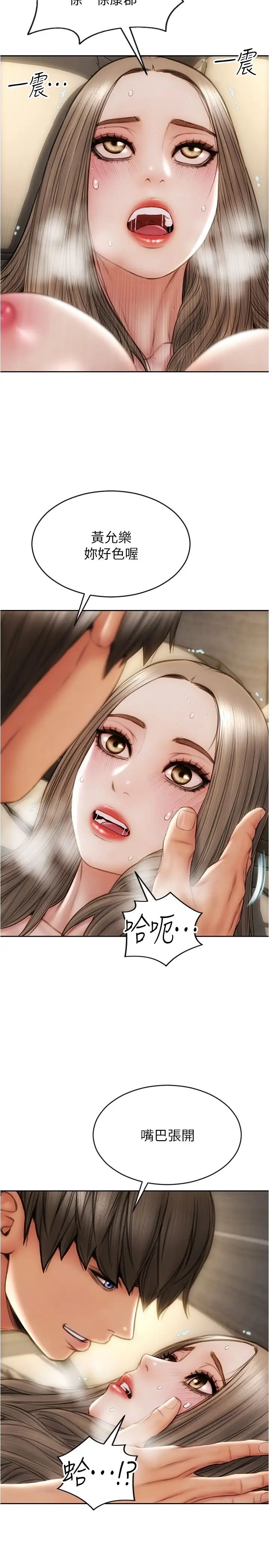 致命坏男人第20话-紧緻的处女滋味