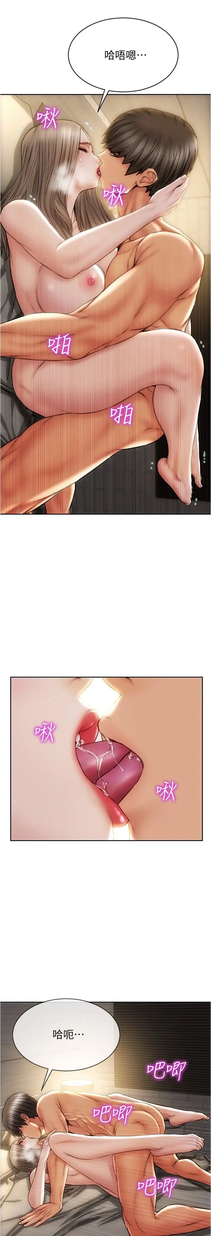 致命壞男人第20話-緊緻的處女滋味