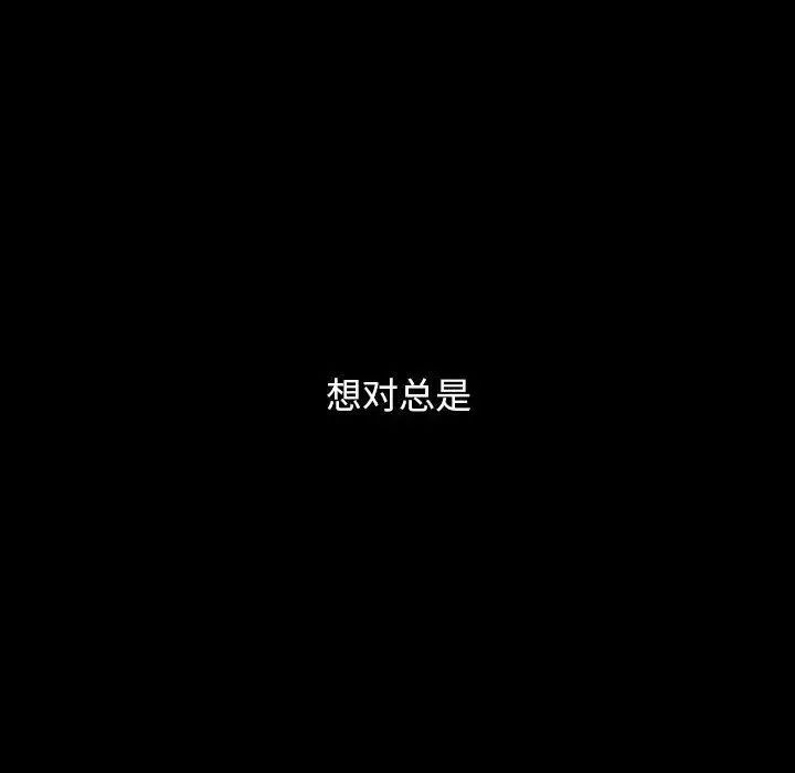 罪与罚第39话