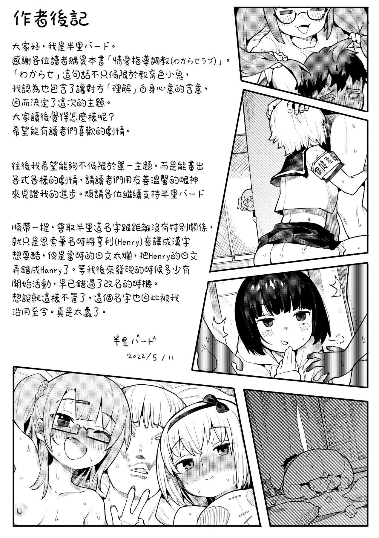 わからせラブ｜情爱指导调教[中国翻訳][无修正]わからせラブ｜情爱指导调教[中国翻訳][无修正]