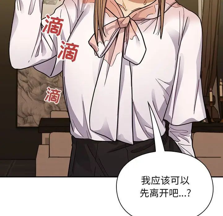 罪与罚第39话