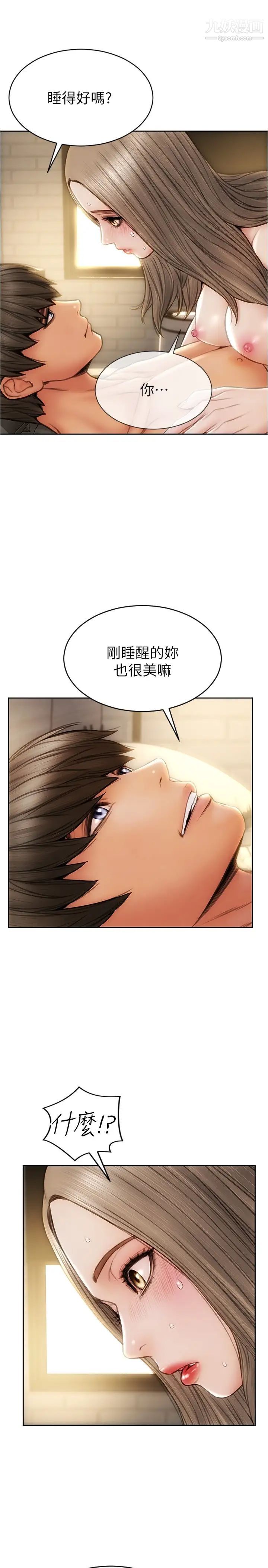 致命坏男人第21话-求我干妳啊