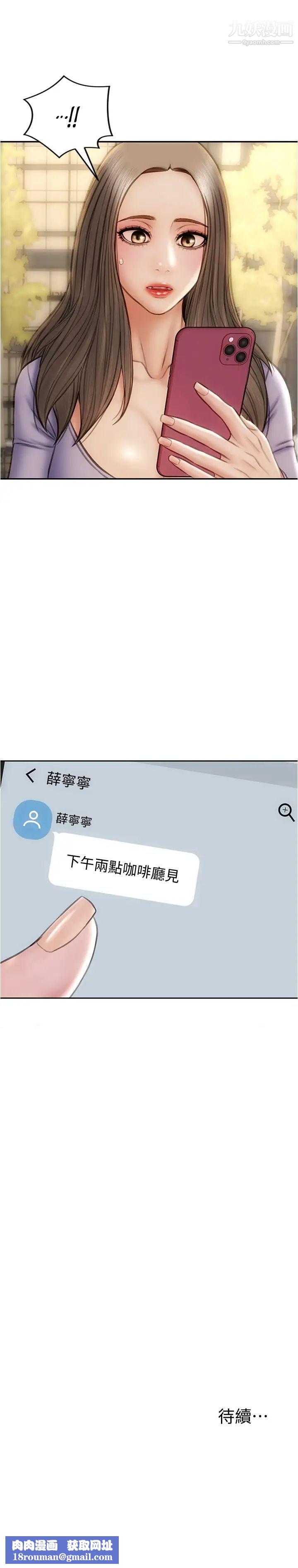 致命坏男人第21话-求我干妳啊