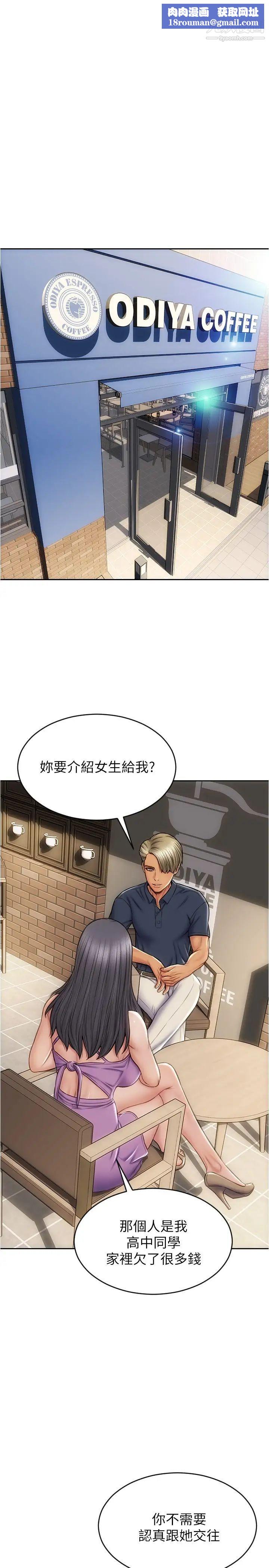 致命坏男人第22话-踏入陷阱的母女