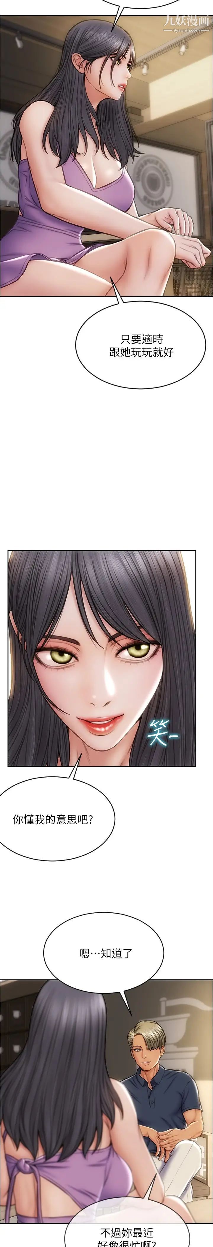 致命坏男人第22话-踏入陷阱的母女