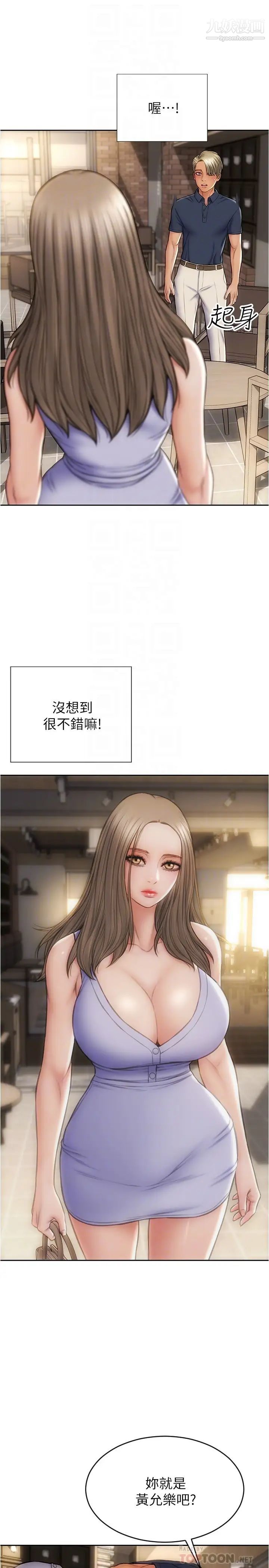 致命坏男人第22话-踏入陷阱的母女