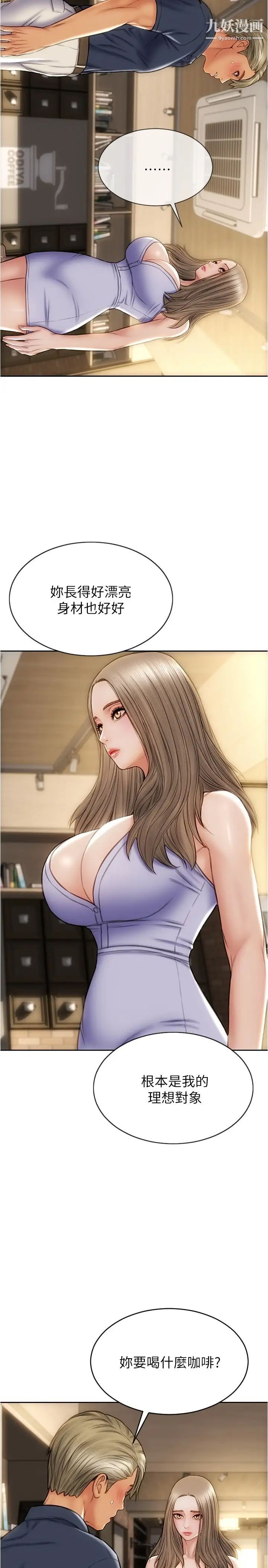 致命坏男人第22话-踏入陷阱的母女