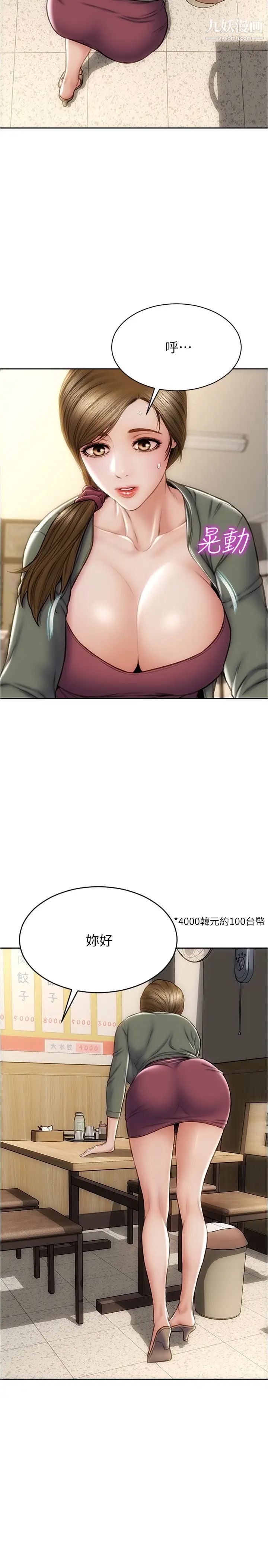 致命坏男人第22话-踏入陷阱的母女