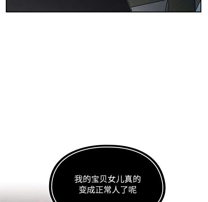 罪与罚第40话-最终话（完结）