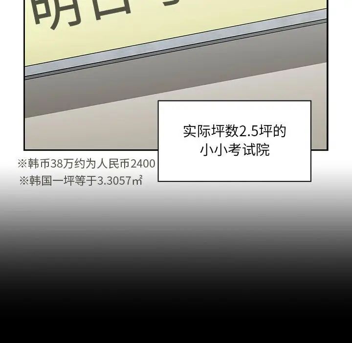 罪与罚第40话-最终话(完结)