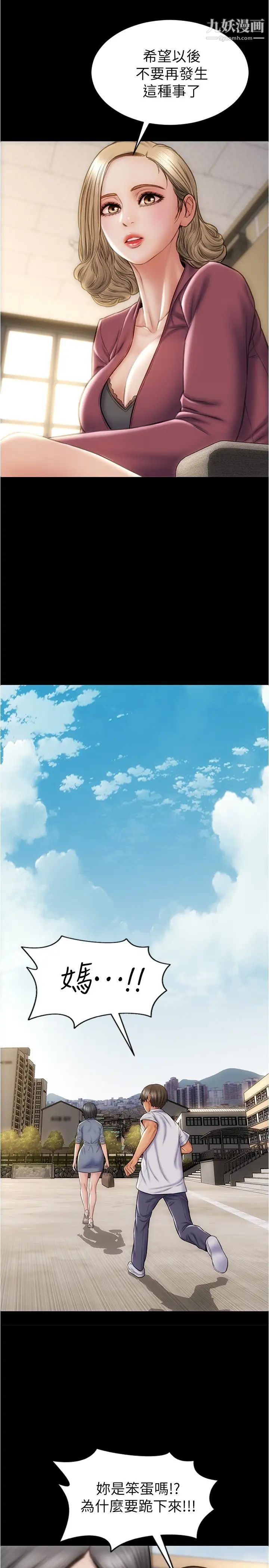 致命壞男人第22話-踏入陷阱的母女