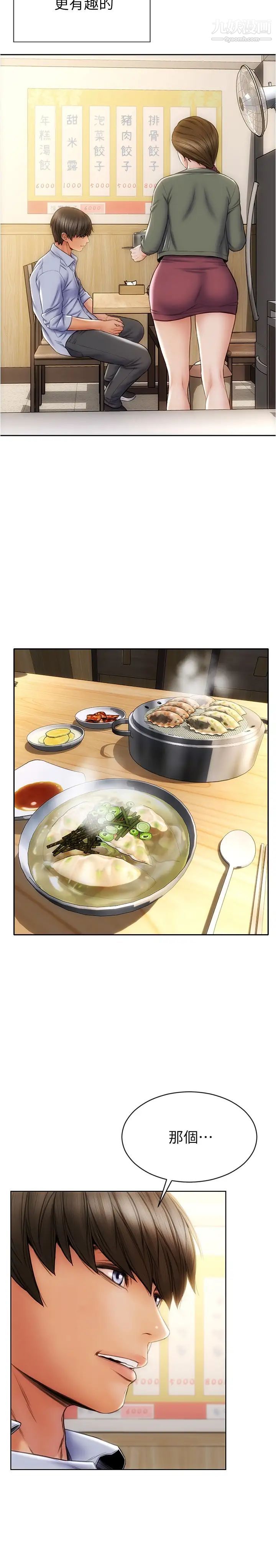 致命坏男人第22话-踏入陷阱的母女