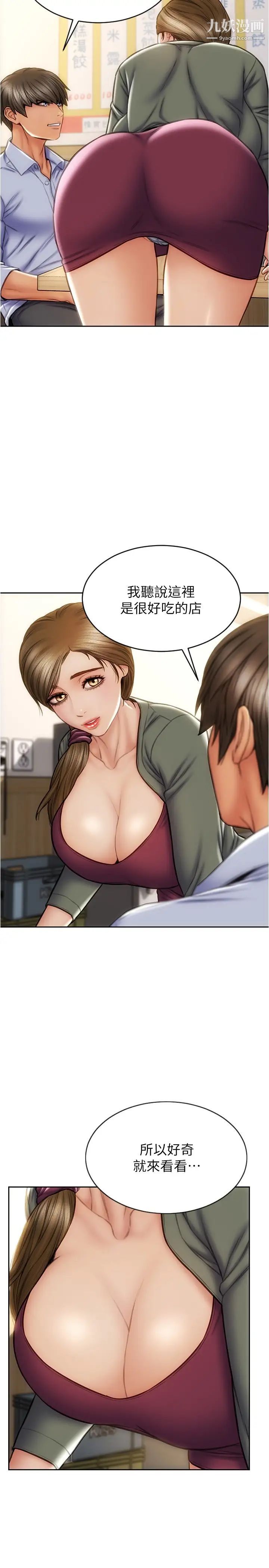 致命坏男人第23话-母女对同一个人动情