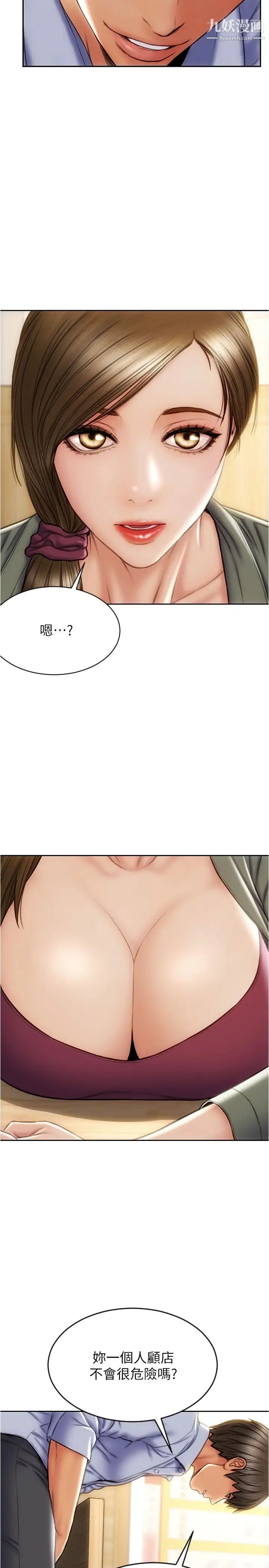 致命坏男人第23话-母女对同一个人动情