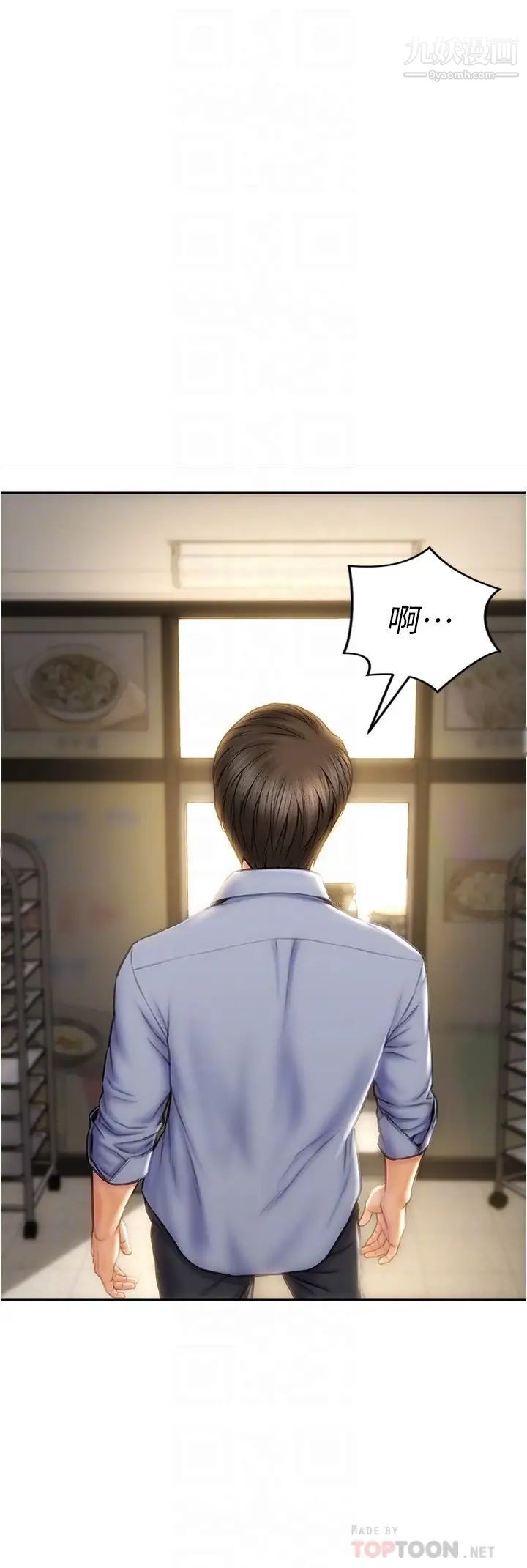 致命壞男人第23話-母女對同一個人動情