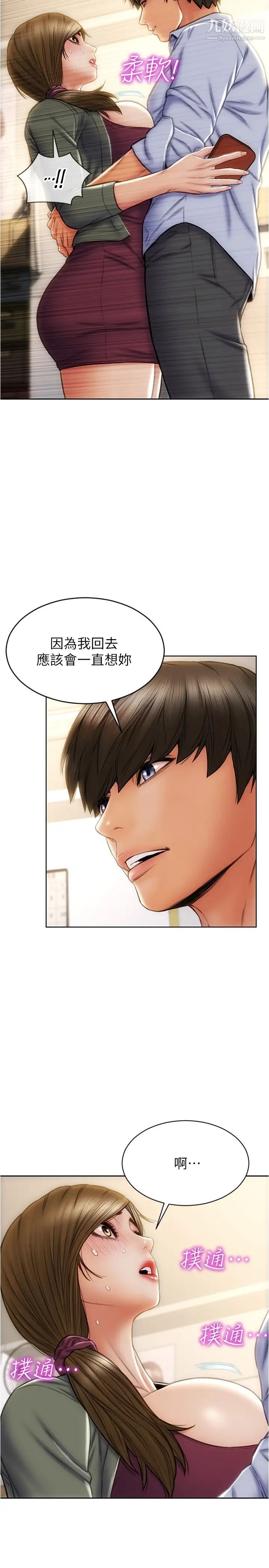 致命坏男人第23话-母女对同一个人动情