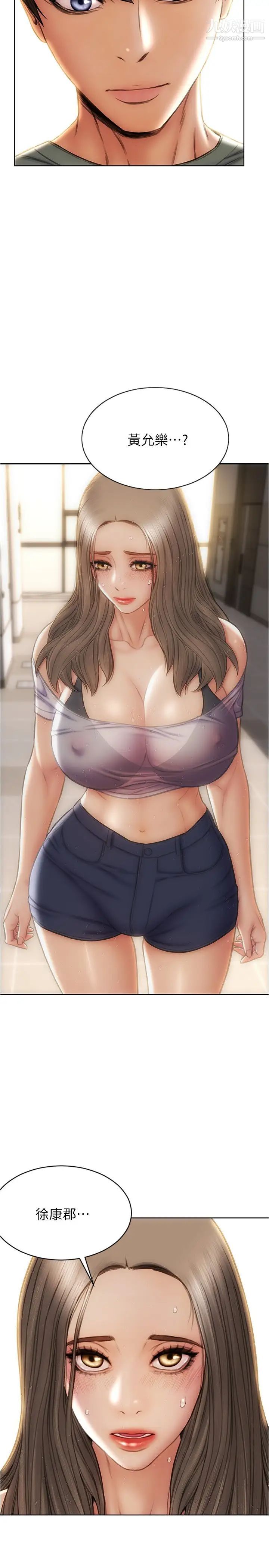 致命壞男人第23話-母女對同一個人動情