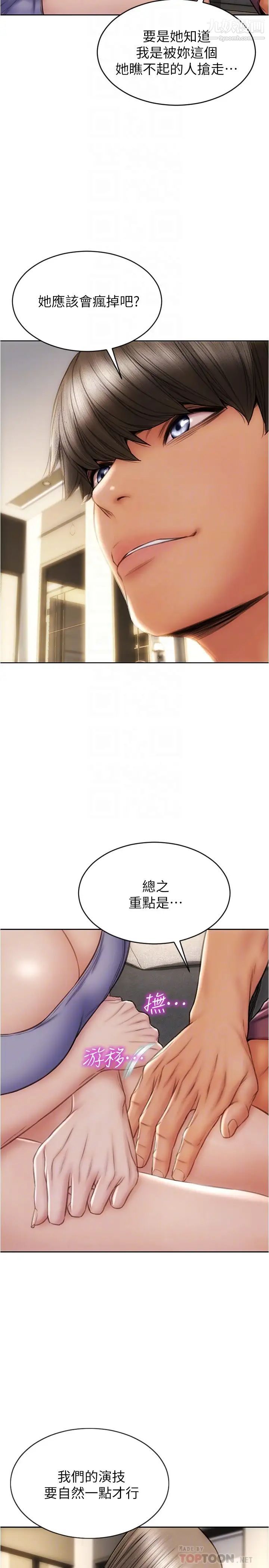 致命坏男人第24话-情侣都会做这种事吗?