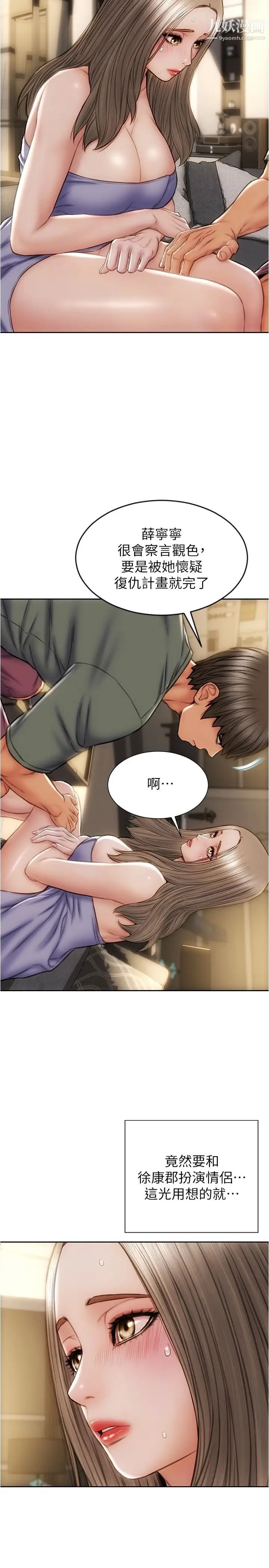 致命坏男人第24话-情侣都会做这种事吗?