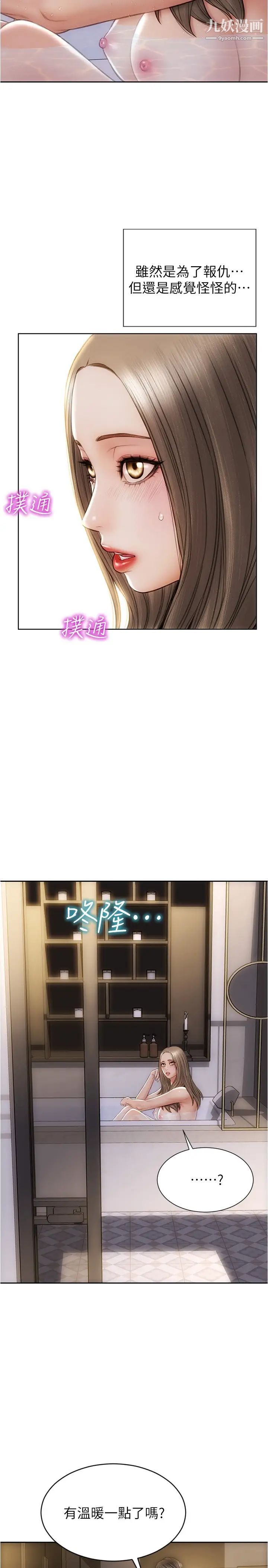 致命坏男人第24话-情侣都会做这种事吗?