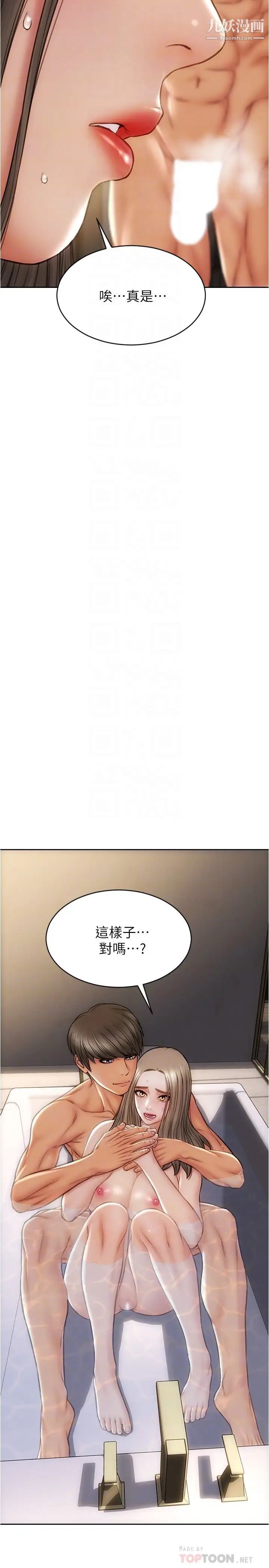 致命坏男人第24话-情侣都会做这种事吗?