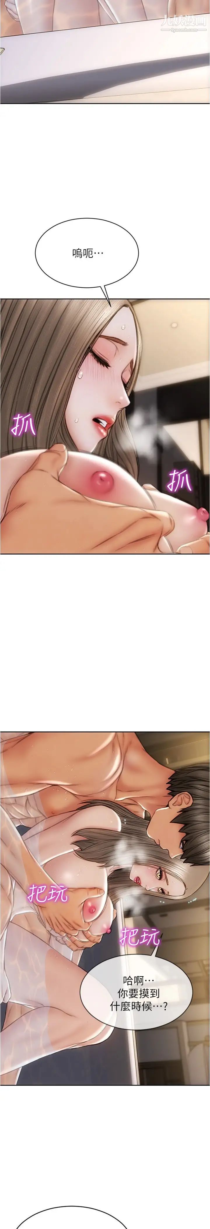 致命壞男人第24話-情侶都會做這種事嗎?