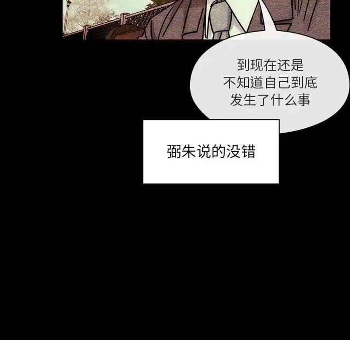 罪與罰第40話-最終話（完结）